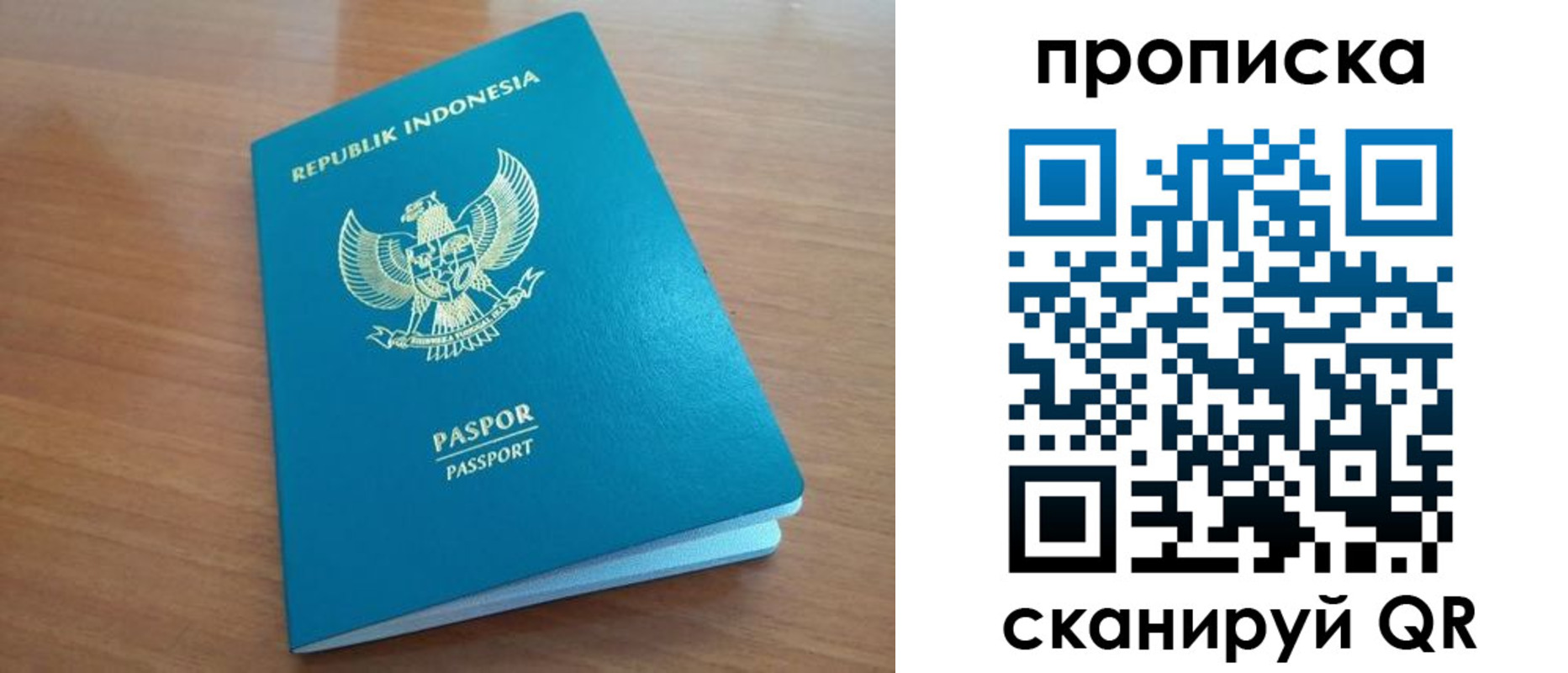 прописка в Гаджиево