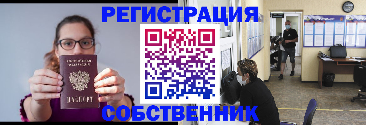 прописка гарантия в Гаджиево