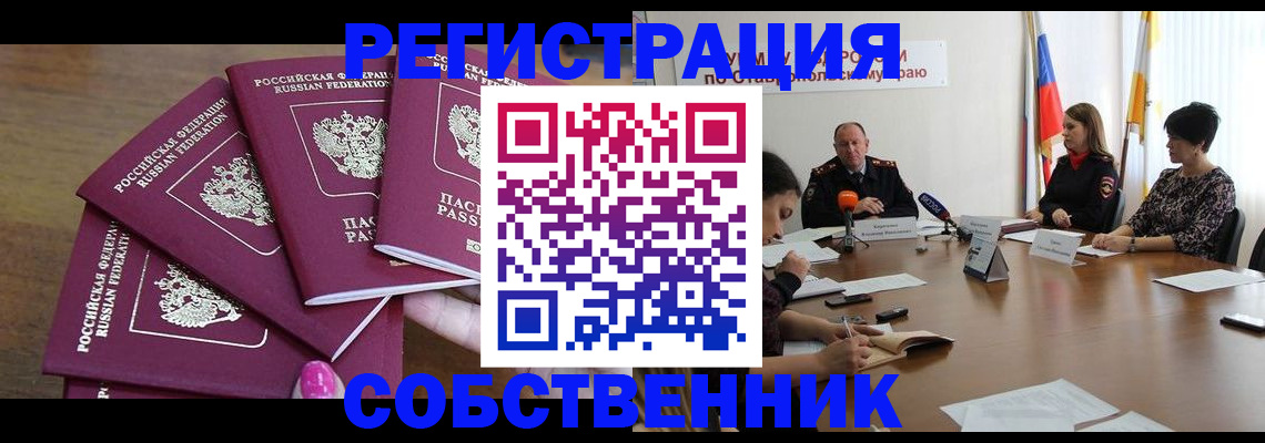 прописка ребенка в Гаджиево