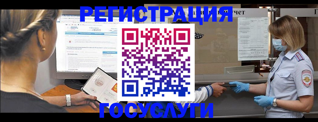 временная регистрация поиск в Гаджиево