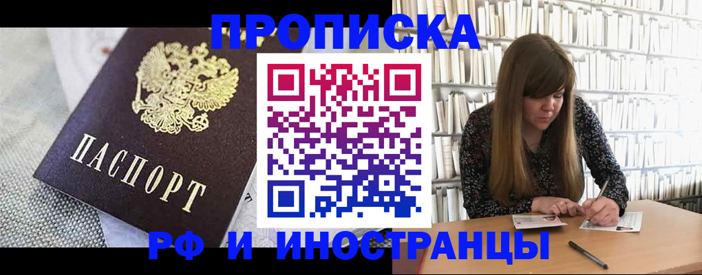 прописка для кредита в Гаджиево