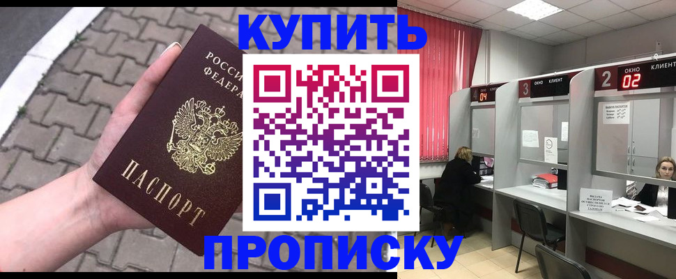 временная регистрация гарантия в Гаджиево