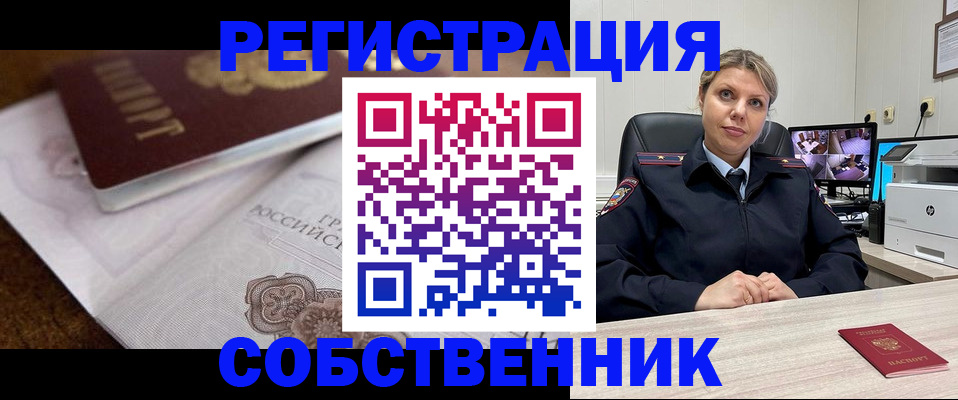 прописка для военкомата в Гаджиево