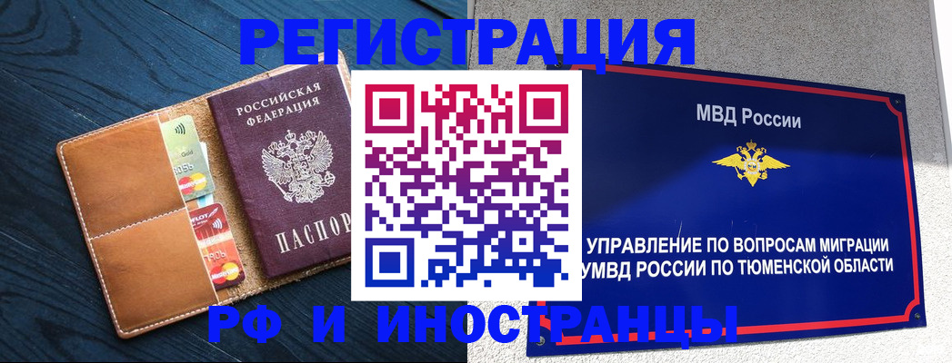 прописка от собственника в Гаджиево