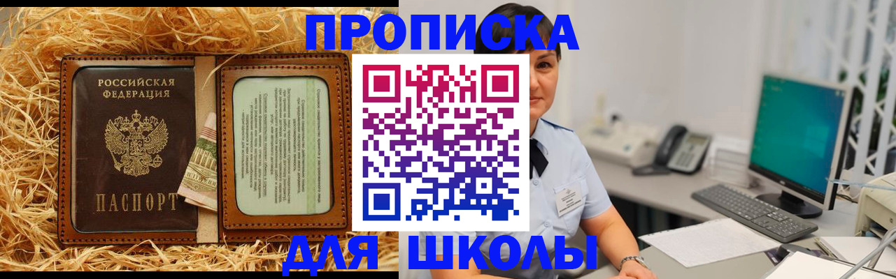 прописка гарантия в Гаджиево