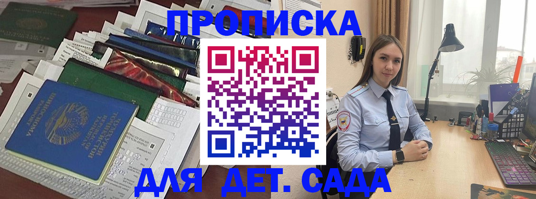 временная регистрация купить в Гаджиево