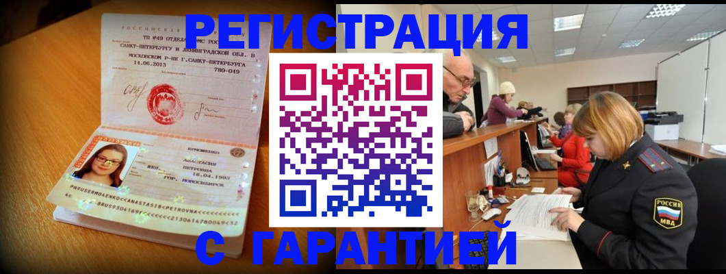 прописка для школы в Гаджиево